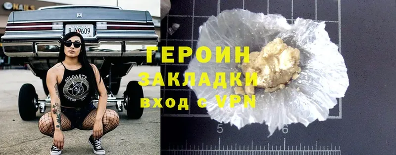 закладки  Заинск  Героин Heroin 