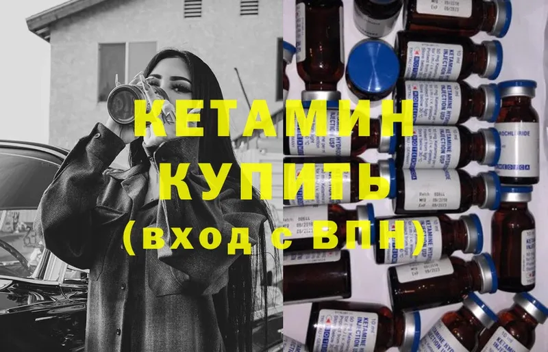 КЕТАМИН ketamine  магазин    блэк спрут сайт  Заинск 