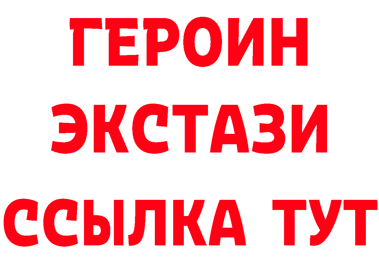 Бутират бутандиол ССЫЛКА даркнет MEGA Заинск